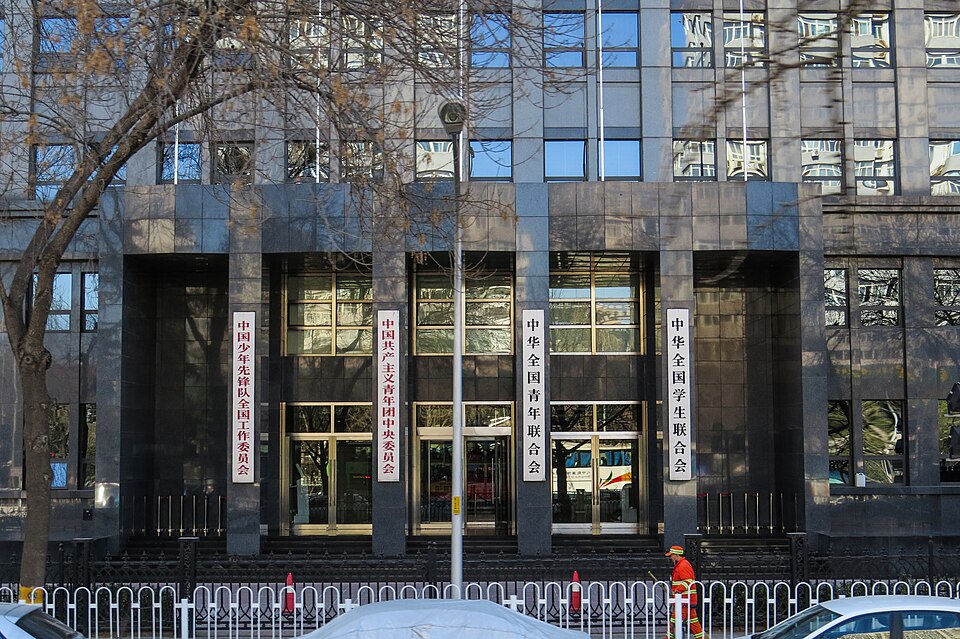 Entrance of a Beijing office building with four vertical signboards naming the Young Pioneers, the Communist Youth League Central Committee, the All-China Youth Federation and the All-China Students' Federation