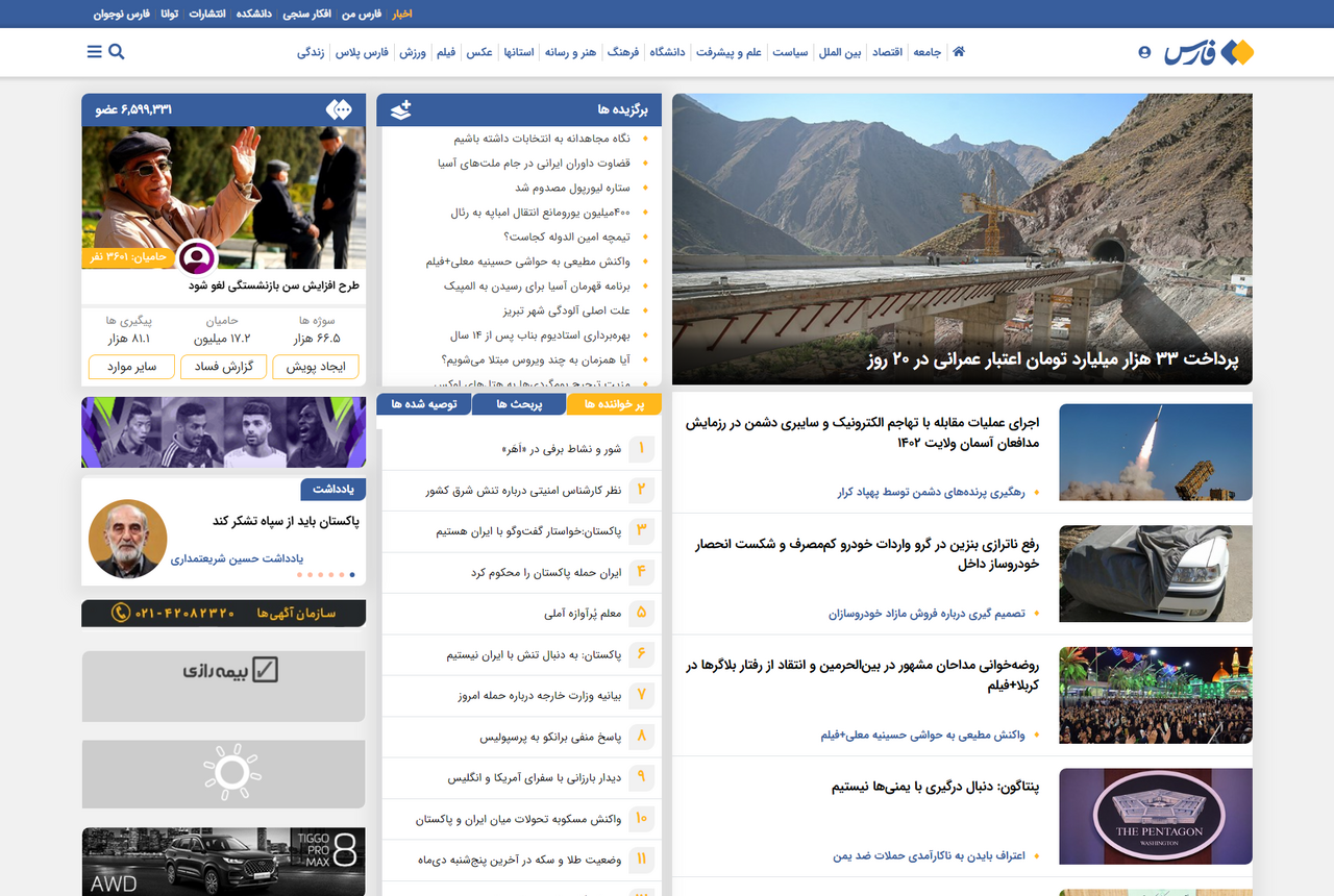 Fars News Agency homepage, January 2024