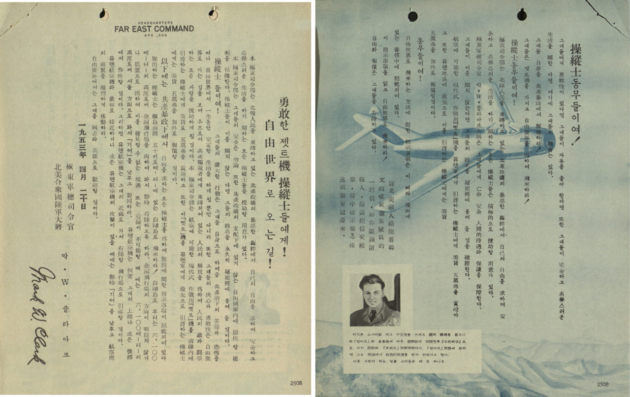 A two-page Korean-language U.S. Army leaflet of April 1953 signed by Gen. Mark W. Clark, with a jet and a pilot's photograph