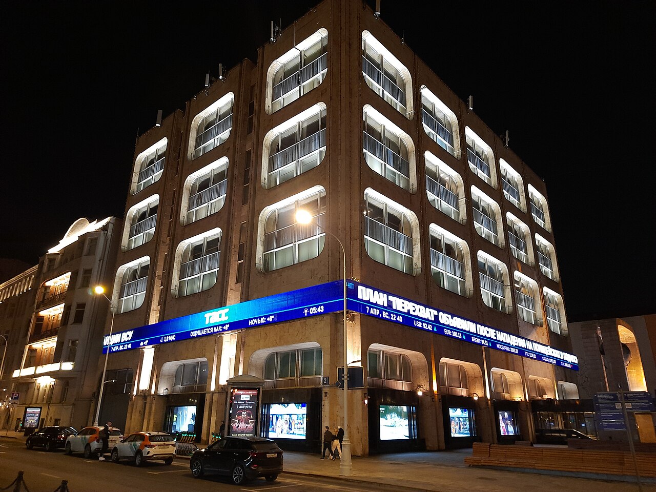 The TASS building on Tverskoy Boulevard, Moscow, photographed in 2024