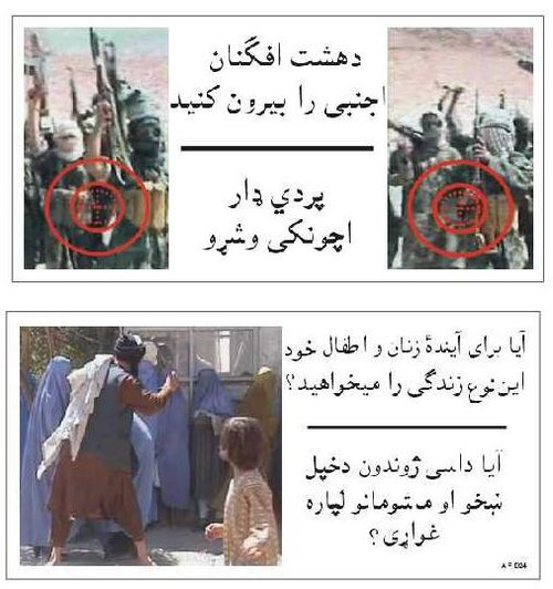 Coalition leaflet: Drive out the foreign terrorists