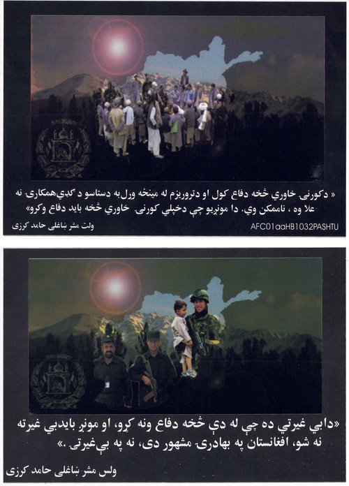 Coalition leaflet: Karzai on defending the homeland