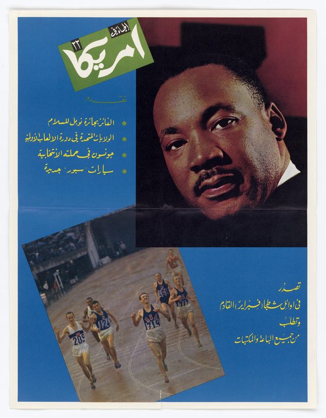 Al Hayat fi Amrika No. 33 promotion poster (Arabic poster distributed in Beirut)