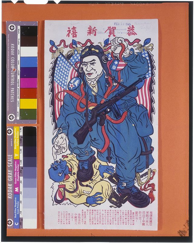 This American Airman Drives the Jap from China's Skies: Give Him Your Help! (Chinese New Year poster)