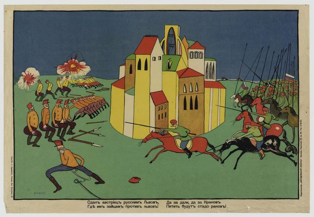 Сдал австриец русским Львов (The Austrian Surrendered Lvov to the Russians)