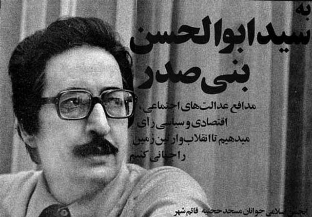 Banisadr presidential election poster ("We vote for Seyyed Abolhassan Banisadr"), Qaemshahr Islamic Youth Association
