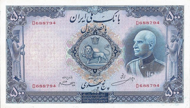 Bank Melli Iran 500 rials (five Pahlavi) note with Reza Shah, 1317 (1938)