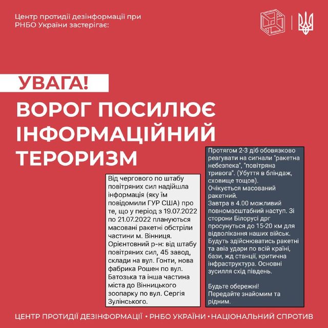 'The enemy intensifies information terrorism' (Ukraine CCD warning card)