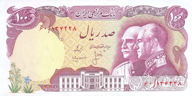 Central Bank of Iran 100 rials note, 50th anniversary of the Pahlavi monarchy, 1355 (1976)