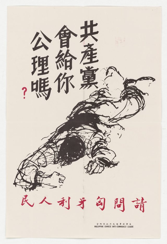 Communism Gives You Justice? Version B, Chinese (poster distributed in Manila)