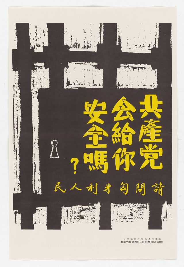 Communism Gives You Security? Version A, Chinese (poster distributed in Manila)