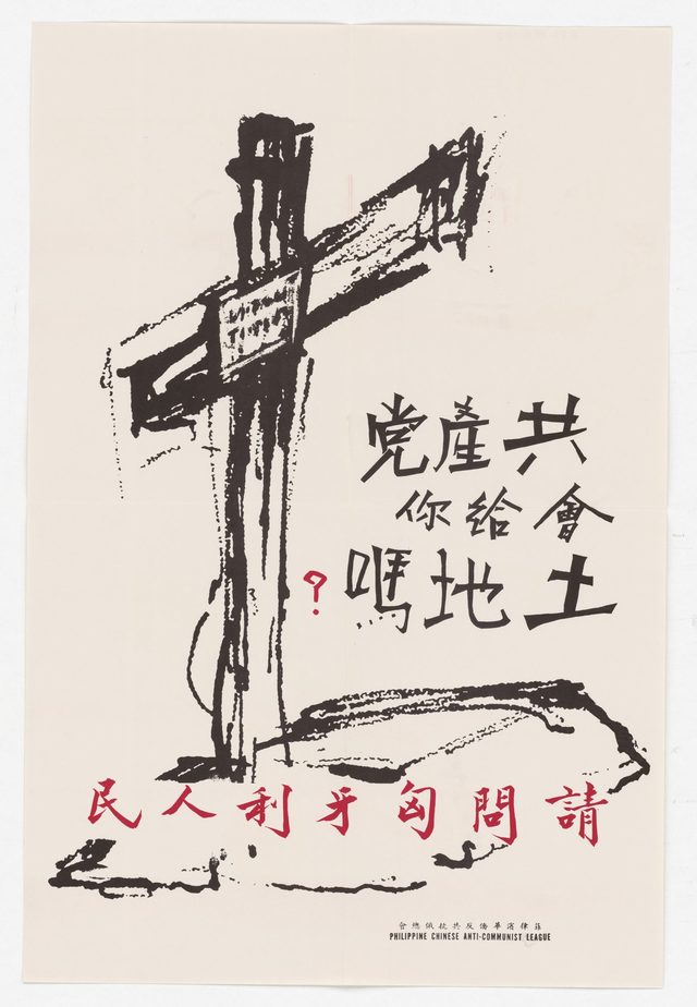 Communism Gives You Share of Earth? Version C, Chinese (poster distributed in Manila)