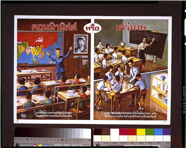 คอมมิวนิสต์ หรือ เสรีภาพ (Communism or Freedom), Thai-language poster, education panel