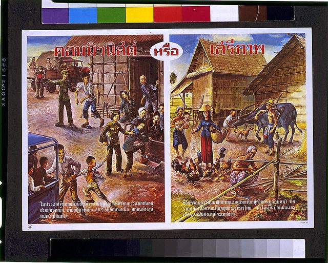 คอมมิวนิสต์ หรือ เสรีภาพ (Communism or Freedom), Thai-language poster no. III, family panel