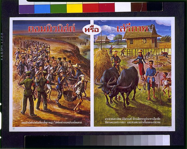 คอมมิวนิสต์ หรือ เสรีภาพ (Communism or Freedom), Thai-language poster no. IV, labour panel