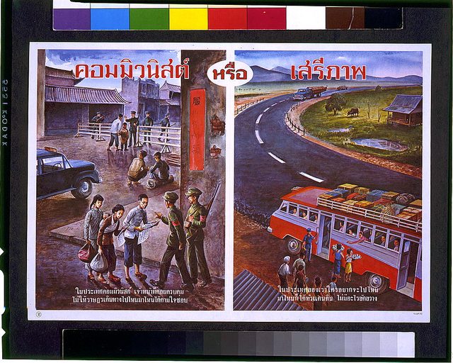 คอมมิวนิสต์ หรือ เสรีภาพ (Communism or Freedom), Thai-language poster no. VI, travel panel