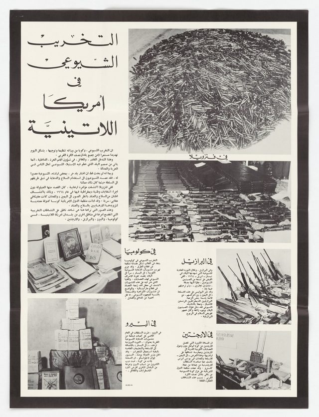 Communist Subversion in Latin America poster, 65-325 (Arabic poster distributed in Beirut)