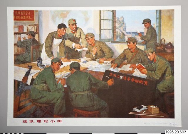 "连队理论小组" (Company theory study group), Shanghai poster