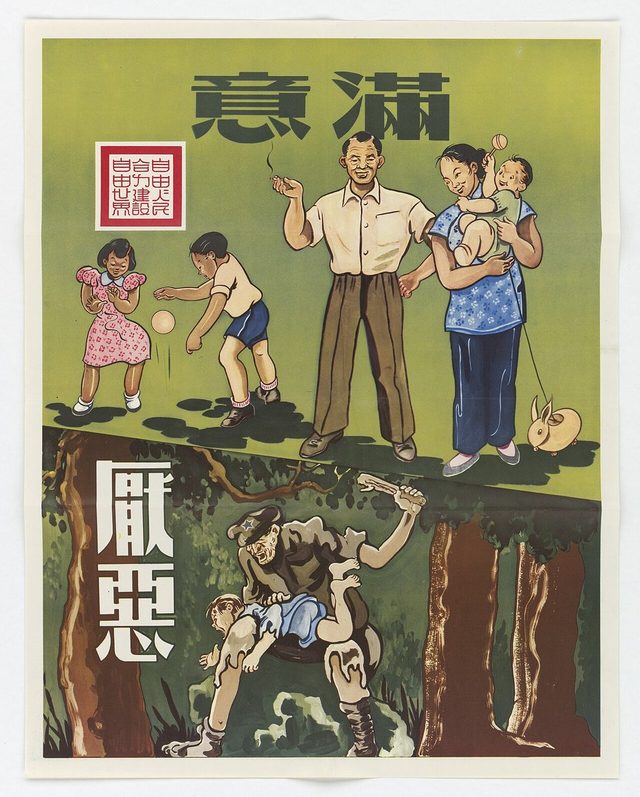 Contentment and Loathing (Chinese two-panel poster)