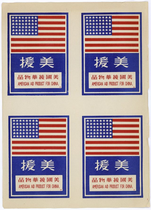 美援 / American Aid Product for China (ECA label sheet)