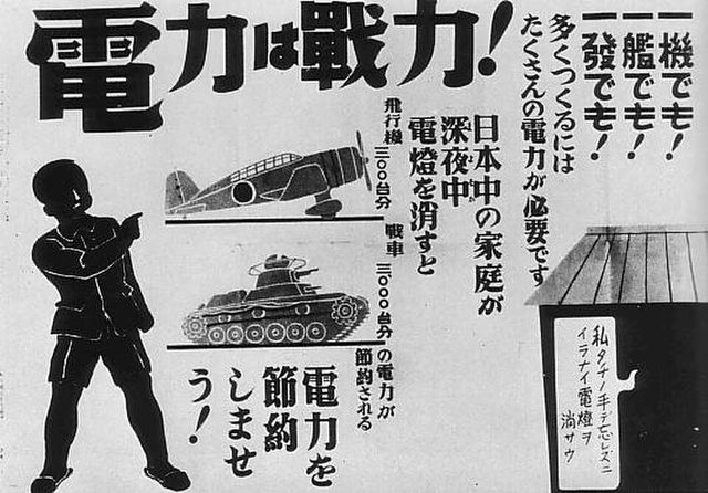 'Denryoku wa senryoku!' (Electric Power Is Military Power!) home-front poster