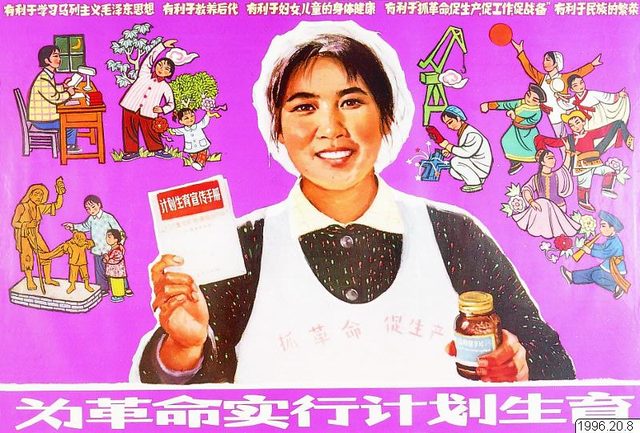 "为革命实行计划生育" (Practise family planning for the revolution), Shanghai poster