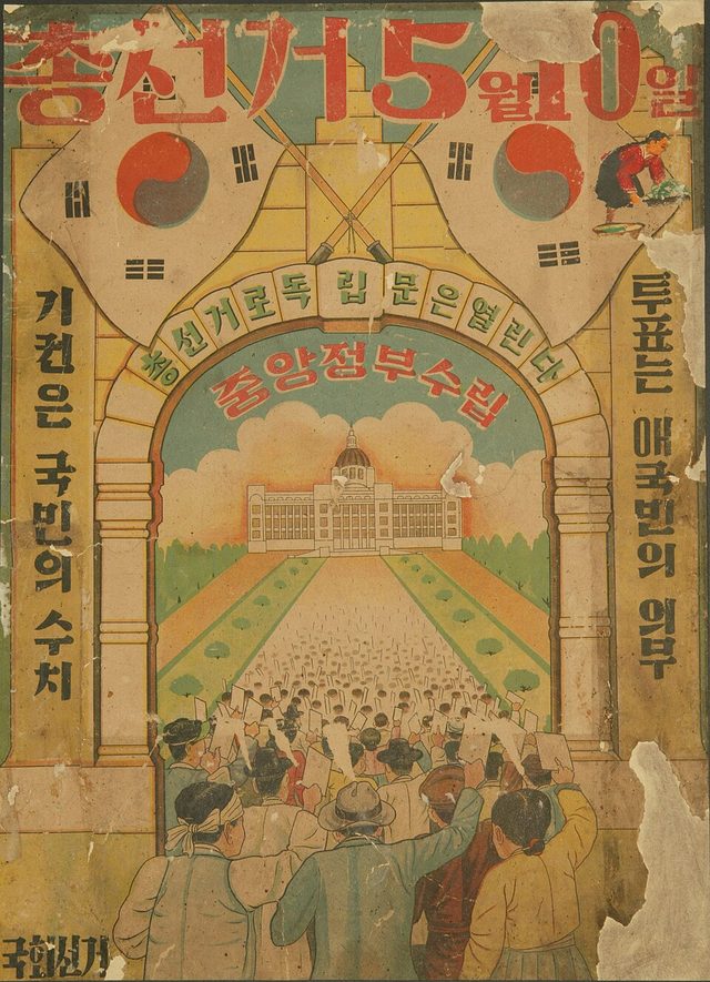 총선거 5월 10일 (General Election, May 10): 총선거로 독립문은 열린다 (The General Election Opens the Independence Gate)