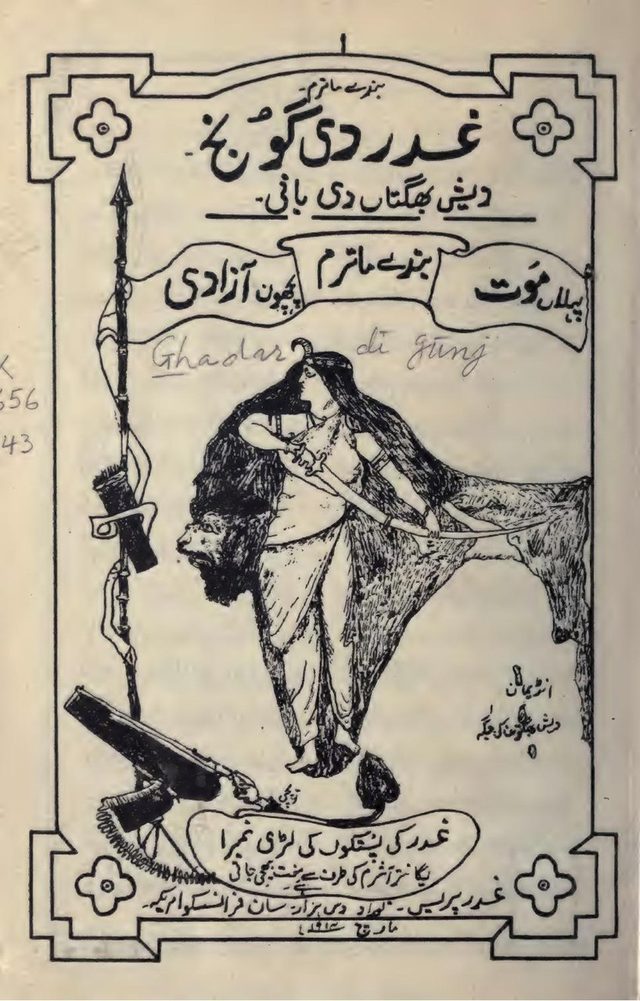 Ghadar di Gunj, verse pamphlet, cover (San Francisco, March 1914)