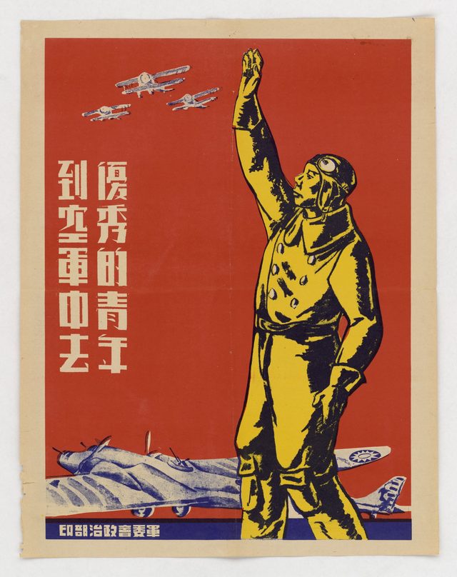 Foreign Language Poster with Pilot in Foreground (Outstanding Youth, Go to the Air Force)