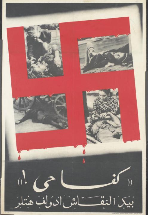 'My Struggle!' by Adolf Hitler, the sculptor (British poster in Arabic)