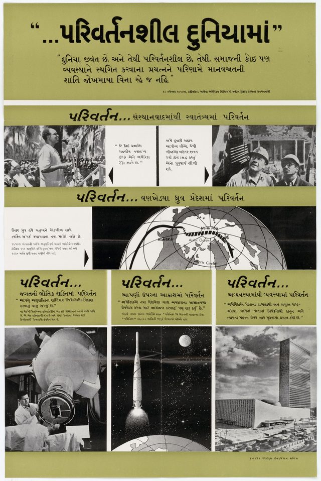 "...In a Changing World" poster (Gujarati, India)