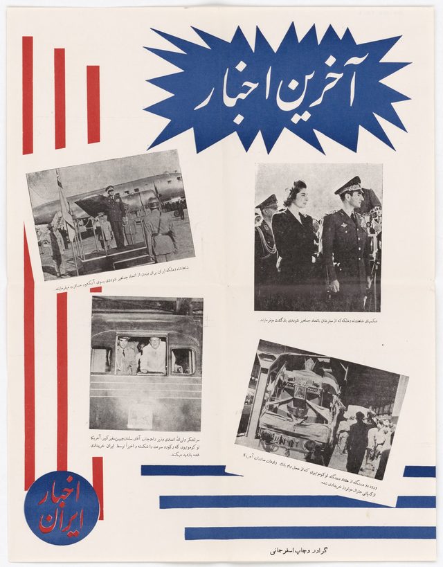 Iran News poster 52b, Shah's USSR trip, locomotives (Farsi, distributed in Tehran)