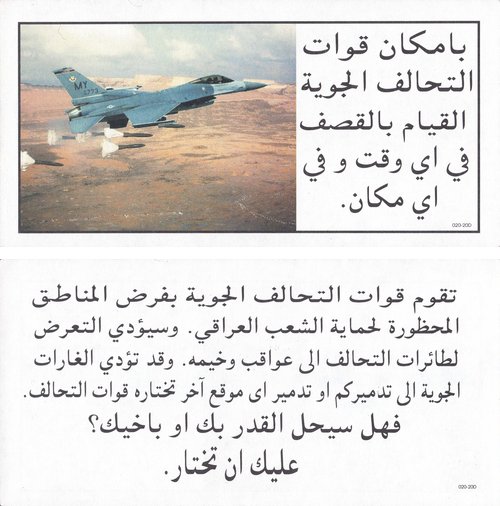 Coalition leaflet "Coalition Air Power can strike at will" (020-20D, Iraq 2003)