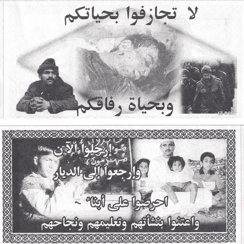 Coalition leaflet "Do not risk your life and the lives of your comrades" (IZ D057, Iraq 2003)