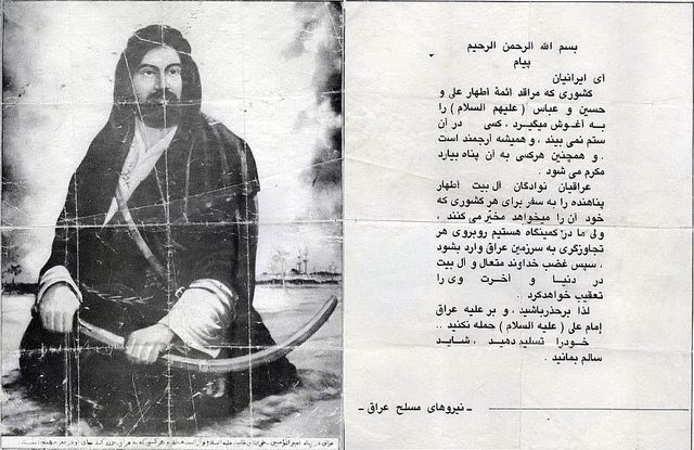 Payam: Ay Iraniyan (Message: O Iranians): Iraqi armed forces notice with image of Imam Ali