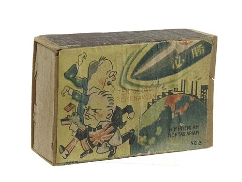 Matchbox label, Japanese wartime propaganda in Malay: "Tentoe dapat kemenangan" (Victory will surely be won), No. 3 (c. 1943)