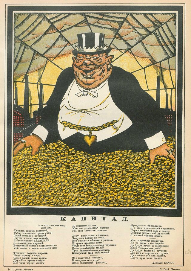 Капитал (Capital)