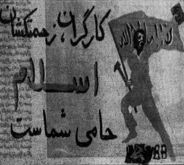 "Workers, toilers! Islam is your supporter": Jomhouri-e Eslami special issue, 1982