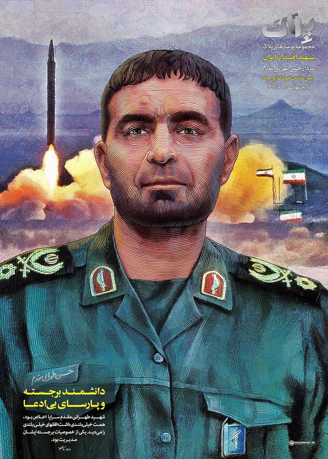 Pelak poster: Sardar Hassan Tehrani Moghaddam, 'Martyr of Iran's Power' (khamenei.ir)
