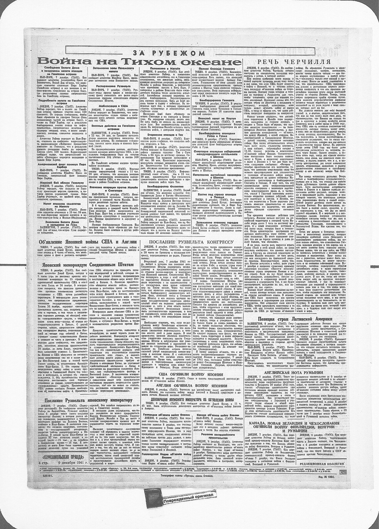Komsomolskaya Pravda page 4 of 9 December 1941 headed ZA RUBEZHOM, Voina na Tikhom okeane, with TASS dispatches