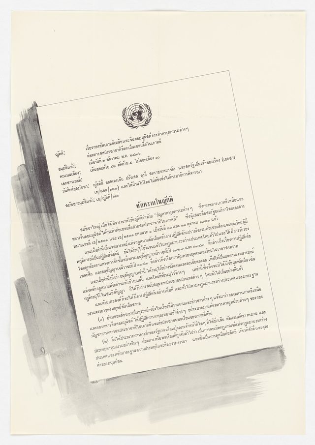 Korea Exhibit poster No. 2a: UN resolution text (Thai, distributed in Bangkok)