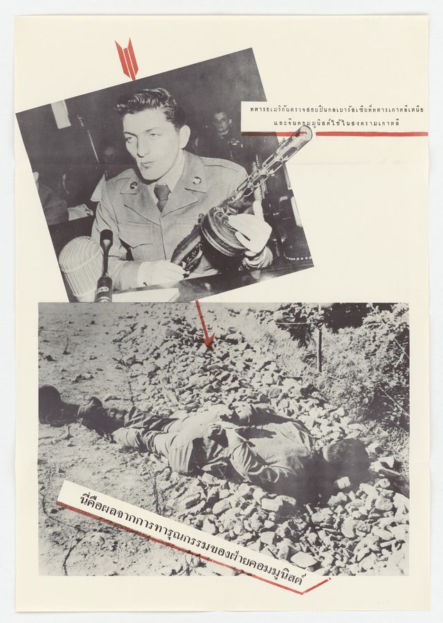 Korea Exhibit poster No. 2c: weapon and casualty photos (Thai, Bangkok)