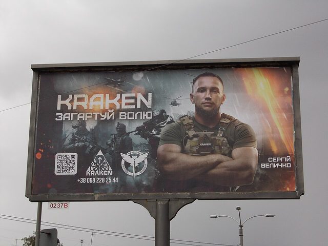 'KRAKEN: Temper your will' recruitment billboard, Kharkiv