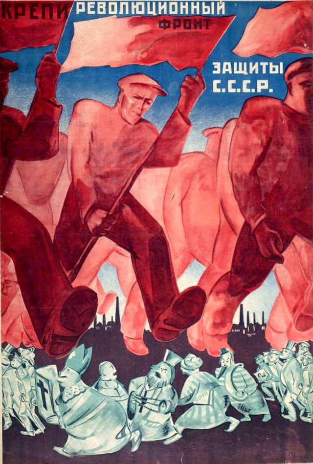 Крепи революционный фронт защиты СССР (Strengthen the Revolutionary Front for the Defence of the USSR)