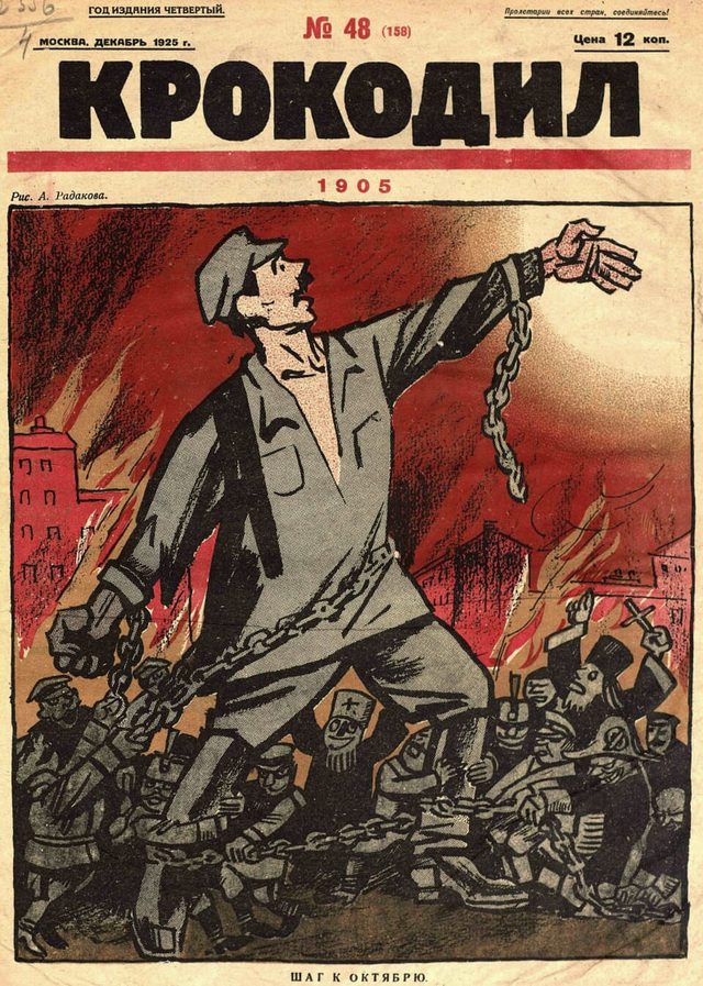 Krokodil No. 48 (158), December 1925: 1905, A Step to October (cover, Radakov)