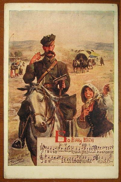 Бо війна війною (For War Is War), Sich Riflemen postcard series II