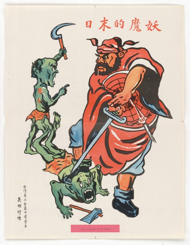 The Last Days of the Devils (Chinese poster distributed in Taiwan)