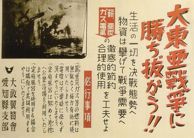 'Daitōa sensō ni kachinukō!!' (Let's win the Greater East Asia War!) fuel-saving poster, Aichi