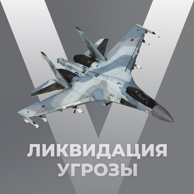 'Liquidation of the threat' Russian Ministry of Defence poster
