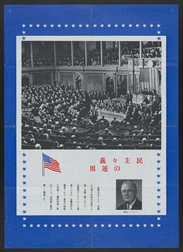 The Operation of Democracy (Minshushugi no un'yo), Japanese-language U.S. poster